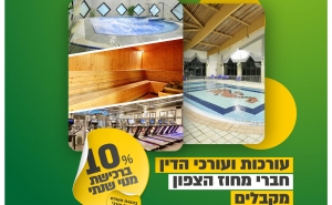 עכשיו הנחה 10% ברכישת מנוי שנתי במיתחם 