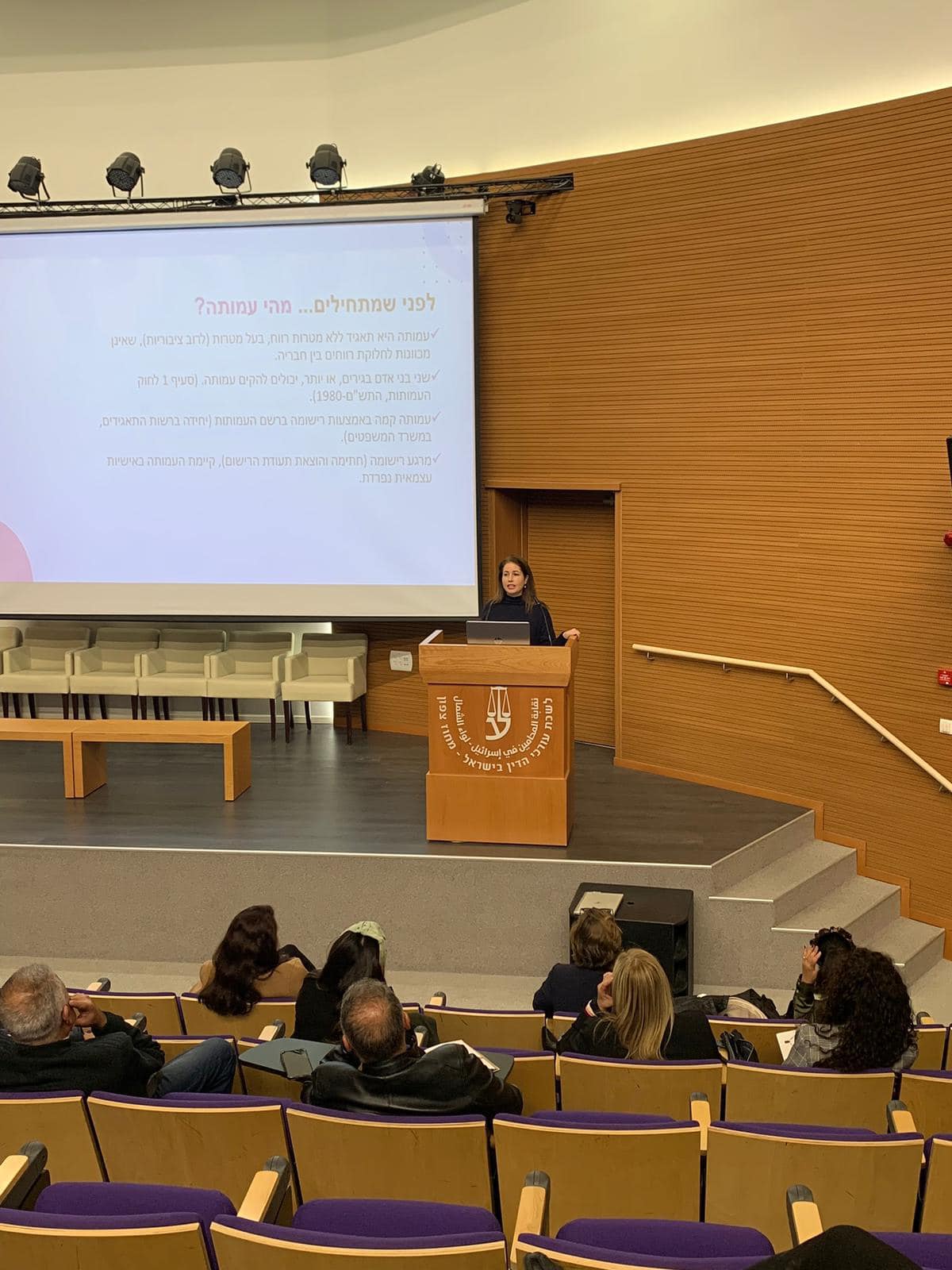 יום עיון בנושא "רשם העמותות מגיע עד אליך" 