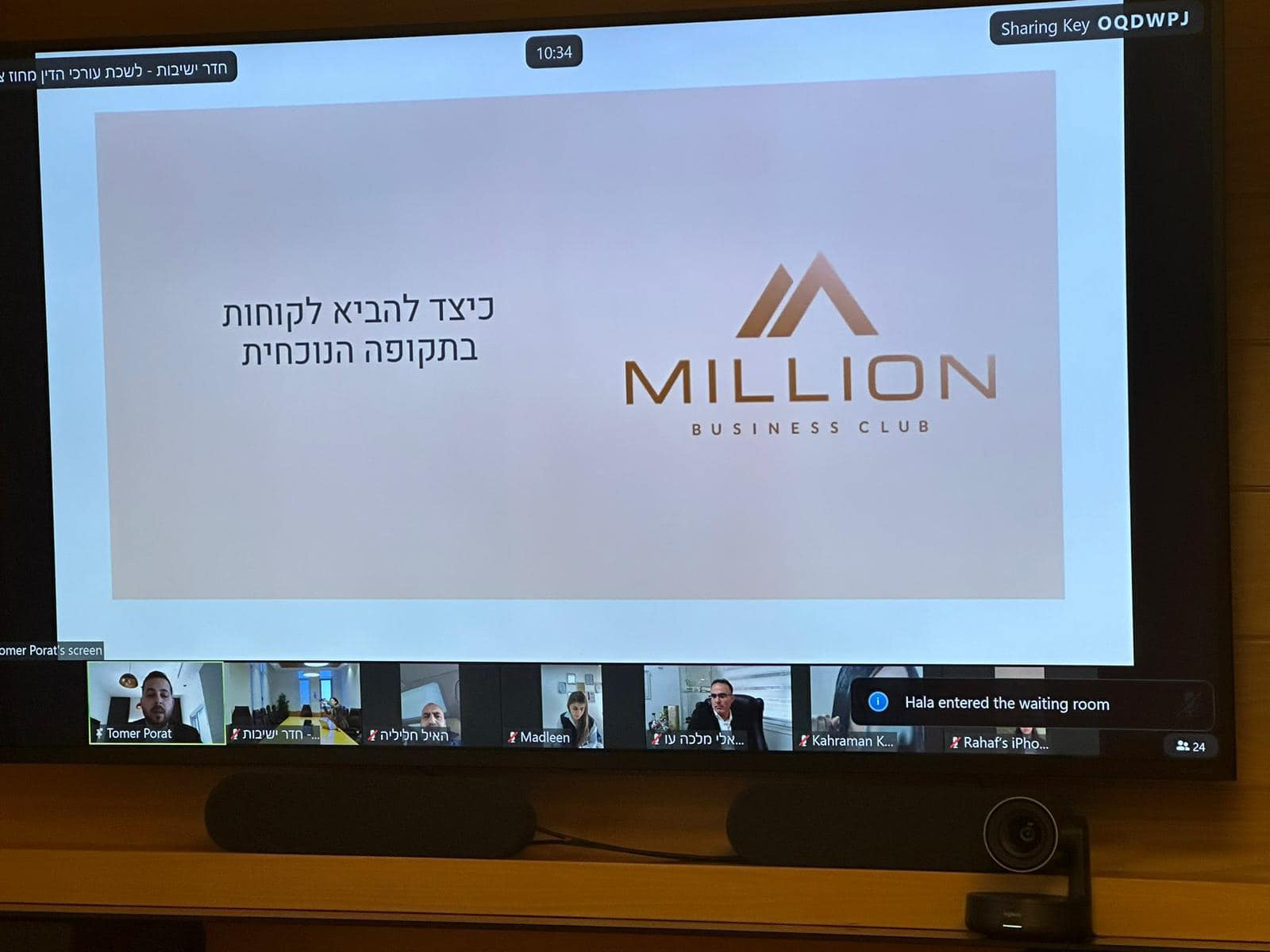 הדרכה מקוונת בזום: כיצד להגדיל את חוג הלקוחות בתקופה הנוכחית