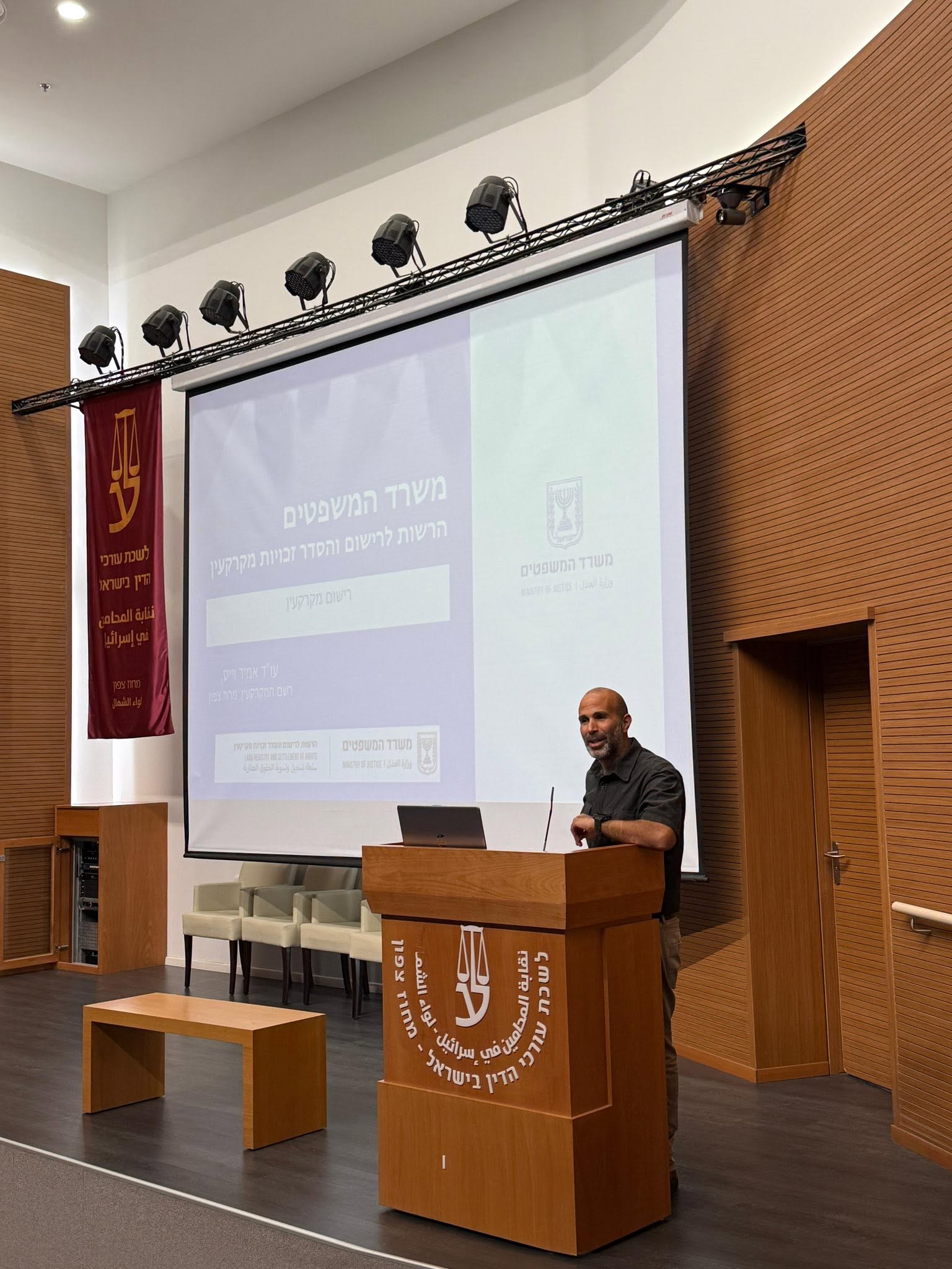 השתלמות התעודה בנושא רישום מקרקעין במחוז צפון יצאה לדרך!