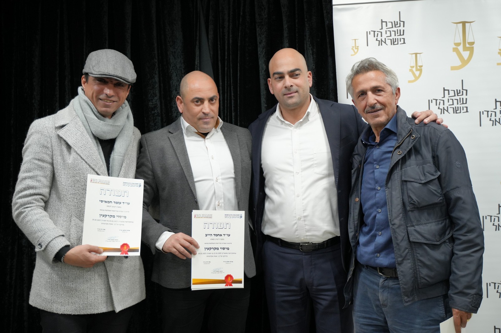 סיום השתלמות "מיסוי מקרקעין" שהתקיימה בטבריה