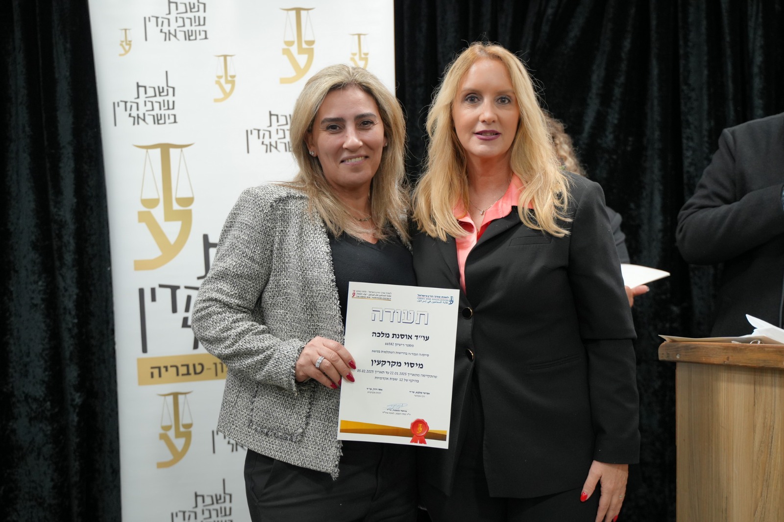 סיום השתלמות "מיסוי מקרקעין" שהתקיימה בטבריה