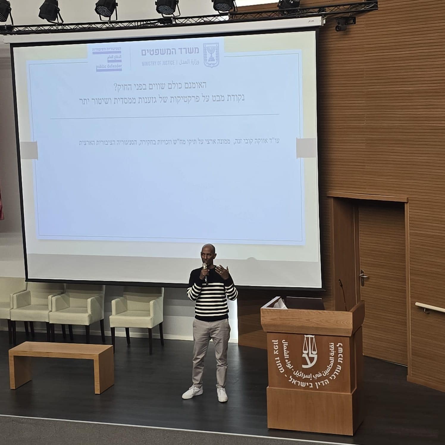 התשלמות &ldquo;סוגיות בדין הפלילי&rdquo; בהשתתפות מעל 100 עו