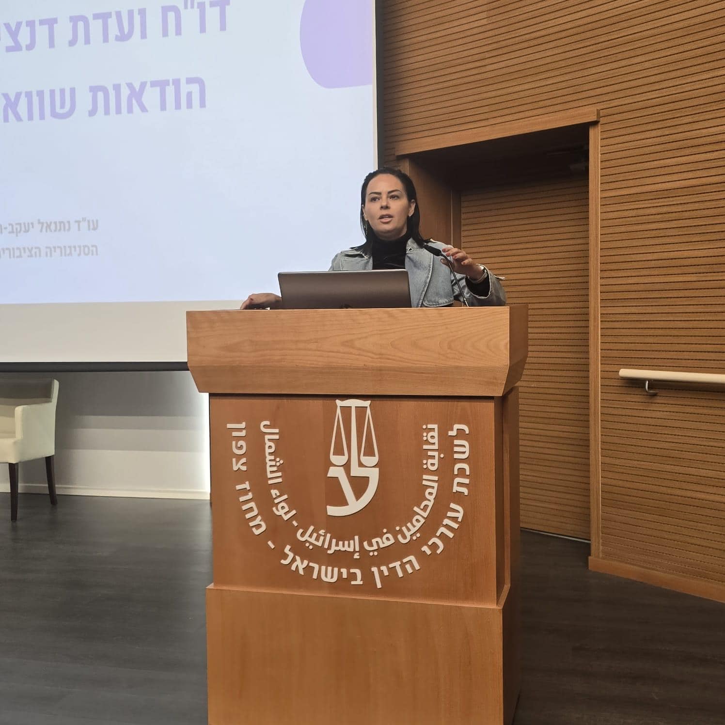 התשלמות &ldquo;סוגיות בדין הפלילי&rdquo; בהשתתפות מעל 100 עו