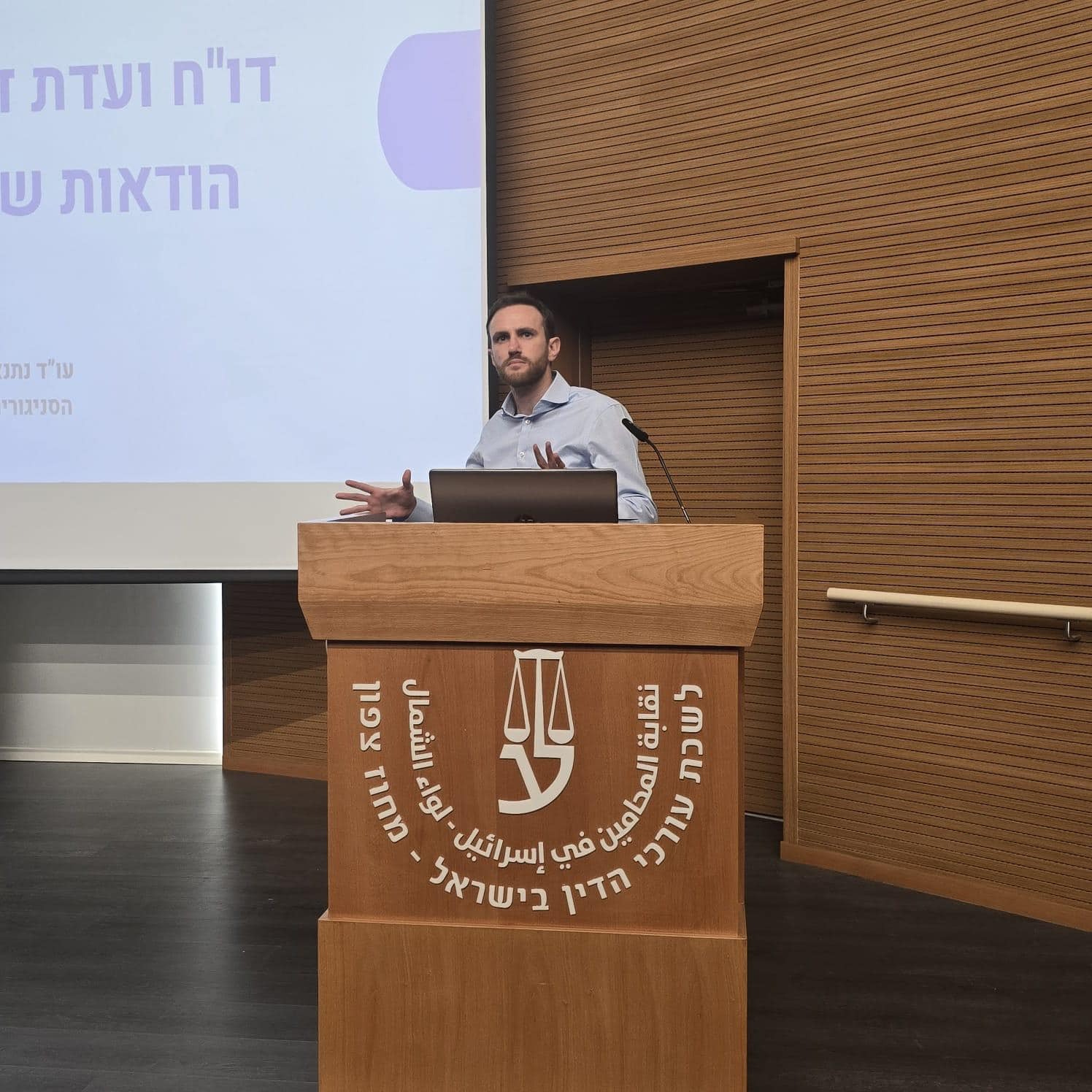 התשלמות &ldquo;סוגיות בדין הפלילי&rdquo; בהשתתפות מעל 100 עו