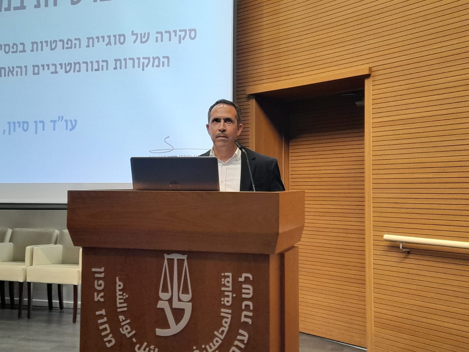 חדשות לשכת עורכי הדין בישראל - מחוז צפון |